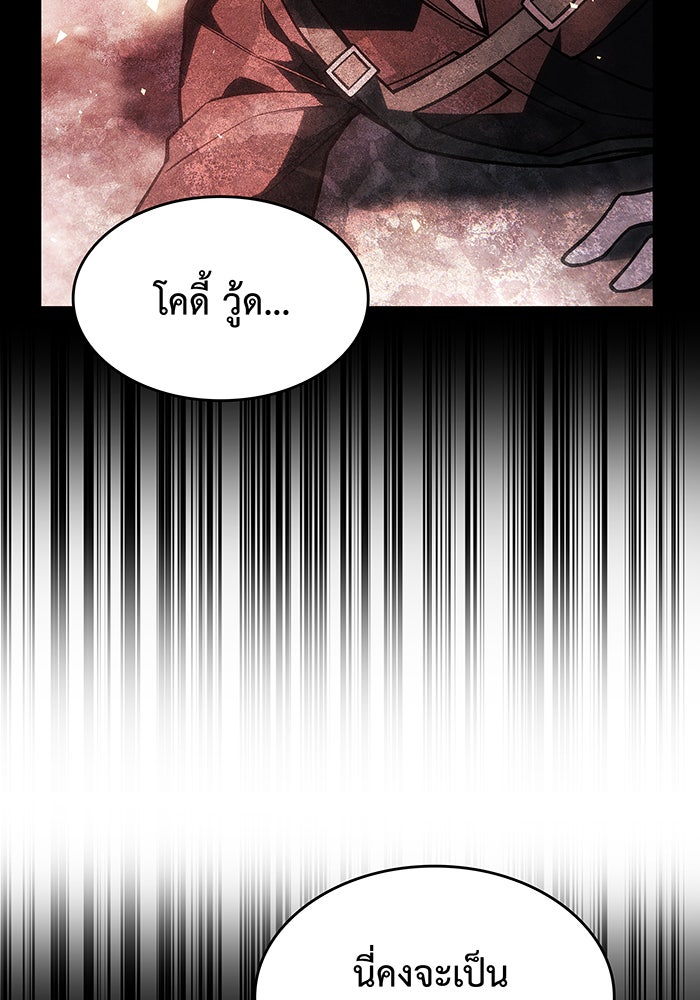 เกิดใหม่พร้อมพลังแห่งราชัน - หน้า 127