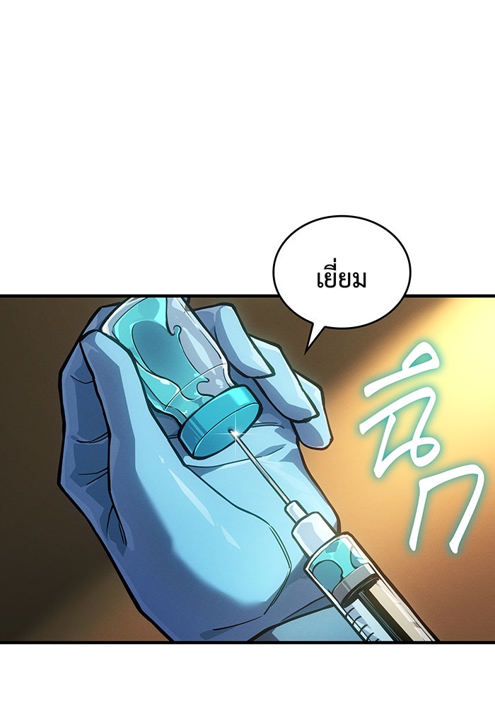 เกิดใหม่พร้อมพลังแห่งราชัน - หน้า 149