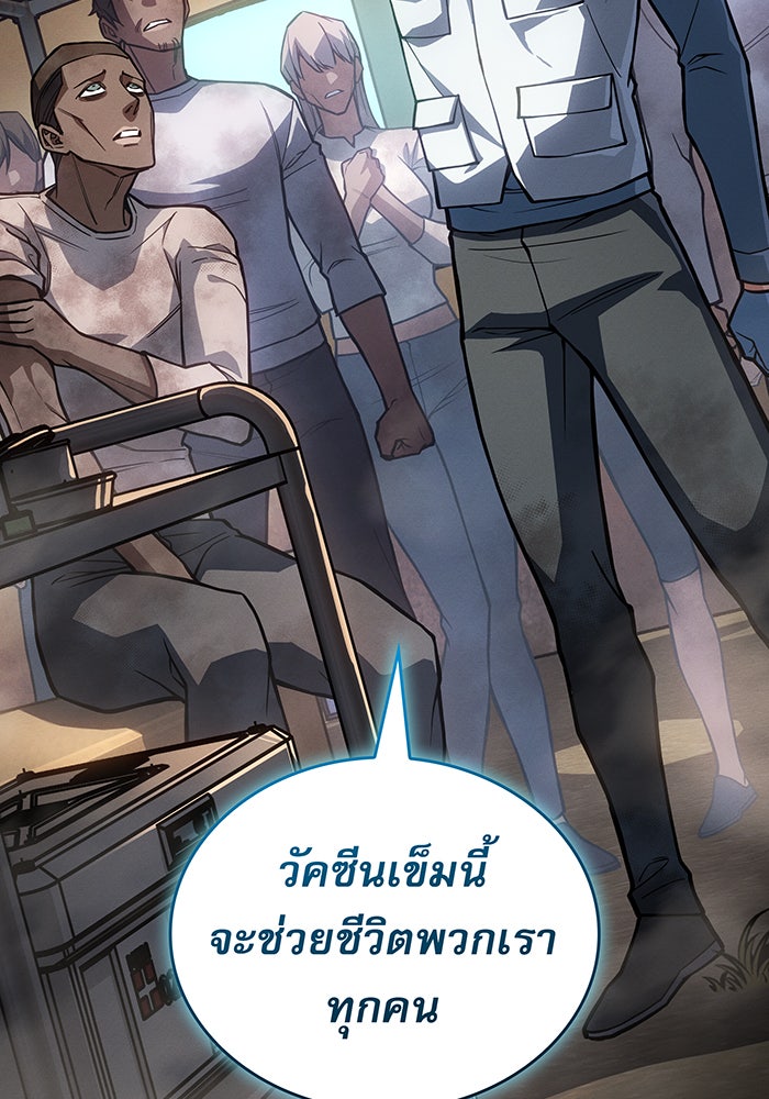 เกิดใหม่พร้อมพลังแห่งราชัน - หน้า 151