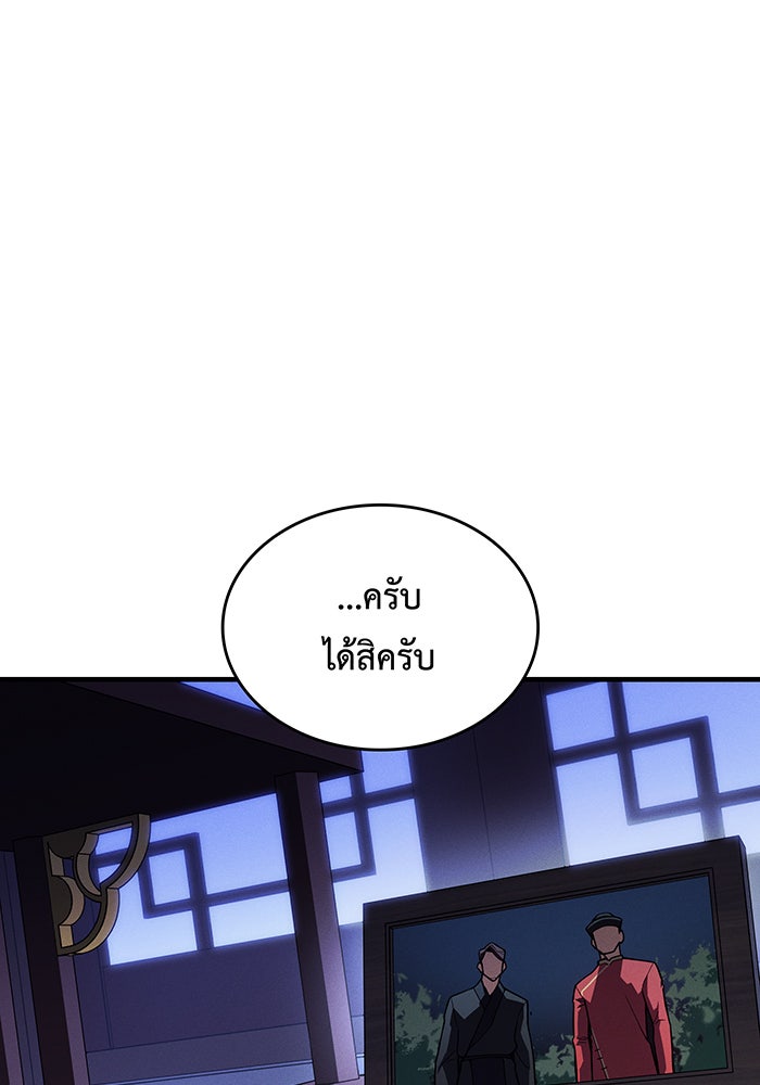เกิดใหม่พร้อมพลังแห่งราชัน - หน้า 3
