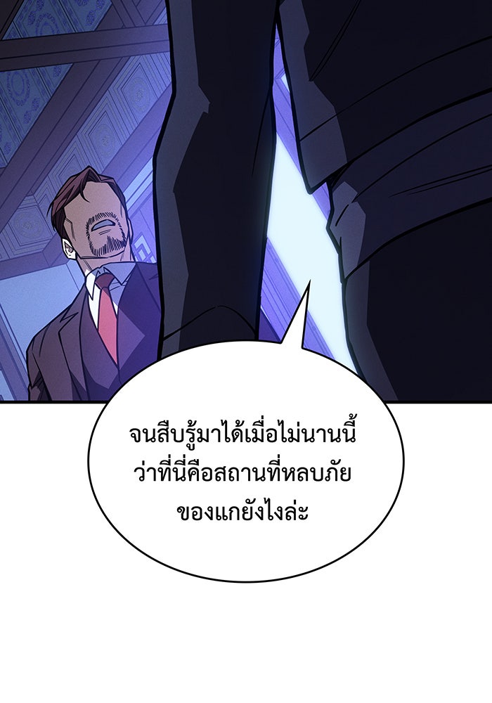 เกิดใหม่พร้อมพลังแห่งราชัน - หน้า 31
