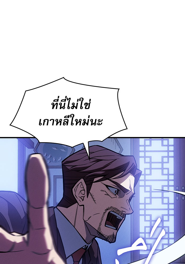 เกิดใหม่พร้อมพลังแห่งราชัน - หน้า 32