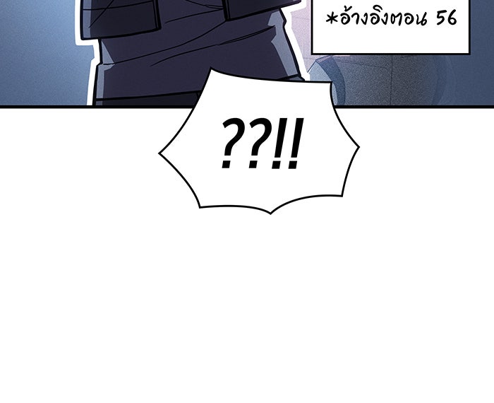 เกิดใหม่พร้อมพลังแห่งราชัน - หน้า 35