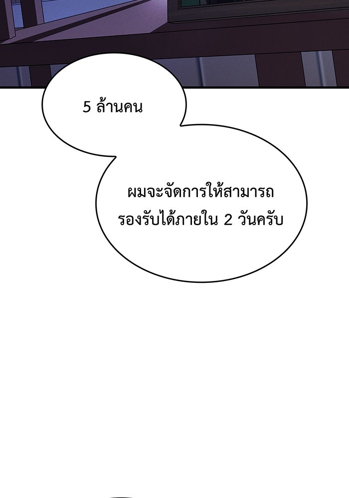 เกิดใหม่พร้อมพลังแห่งราชัน - หน้า 4