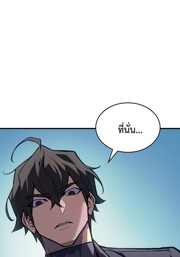 เกิดใหม่พร้อมพลังแห่งราชัน - หน้า 57