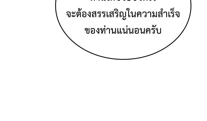 เกิดใหม่พร้อมพลังแห่งราชัน - หน้า 6