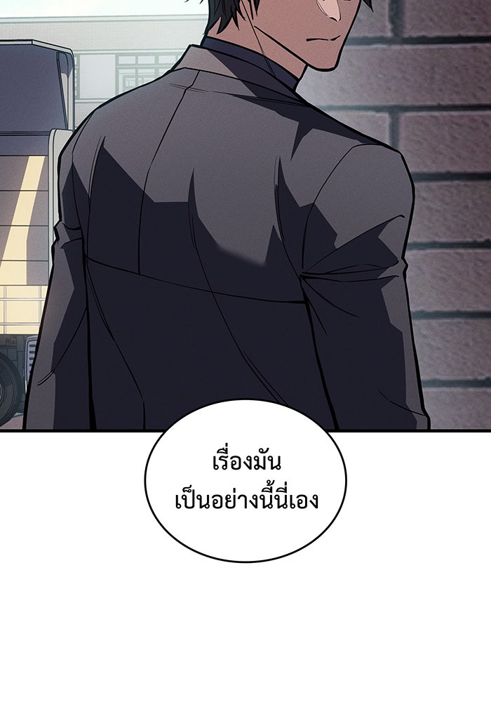 เกิดใหม่พร้อมพลังแห่งราชัน - หน้า 64