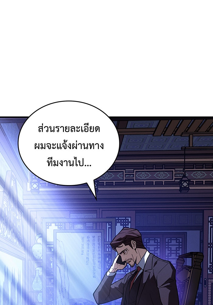 เกิดใหม่พร้อมพลังแห่งราชัน - หน้า 7
