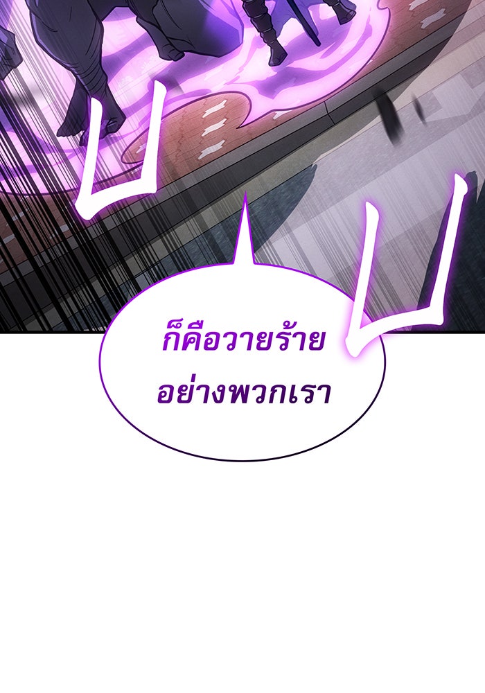 เกิดใหม่พร้อมพลังแห่งราชัน - หน้า 95