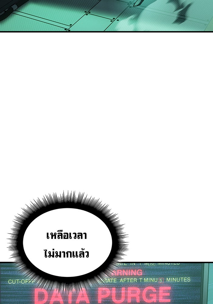 เกิดใหม่พร้อมพลังแห่งราชัน - หน้า 10