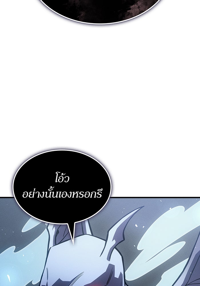 เกิดใหม่พร้อมพลังแห่งราชัน - หน้า 111