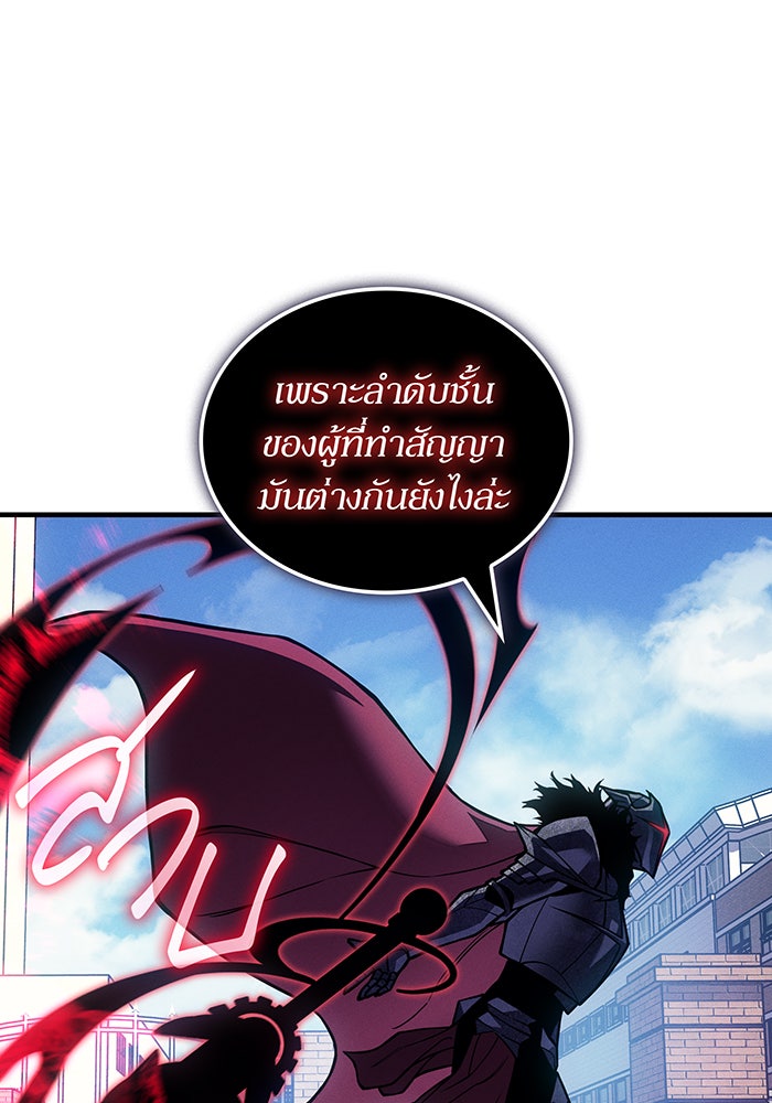 เกิดใหม่พร้อมพลังแห่งราชัน - หน้า 114