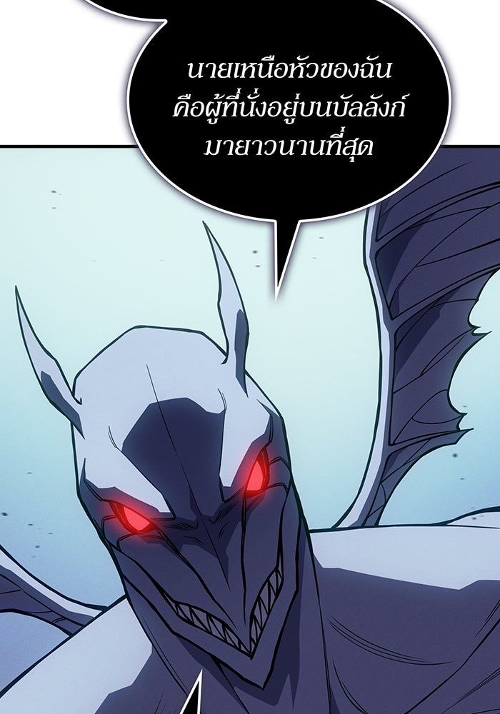 เกิดใหม่พร้อมพลังแห่งราชัน - หน้า 116