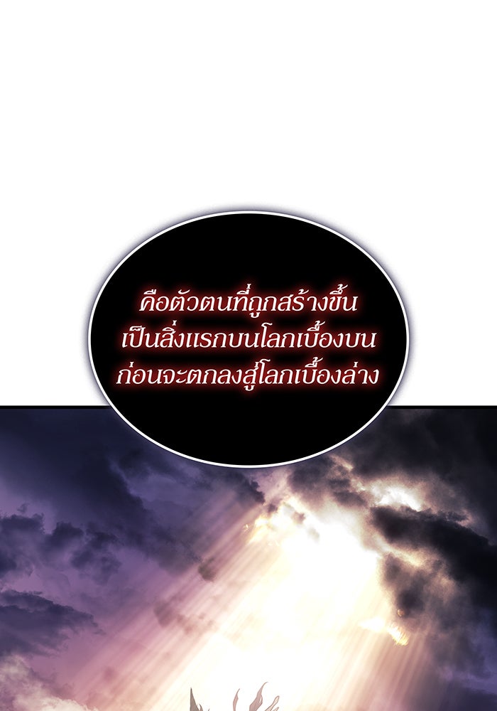 เกิดใหม่พร้อมพลังแห่งราชัน - หน้า 119