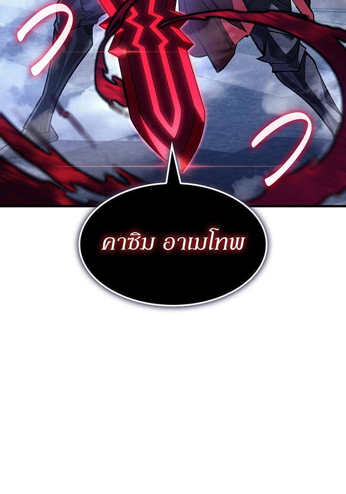 เกิดใหม่พร้อมพลังแห่งราชัน - หน้า 122