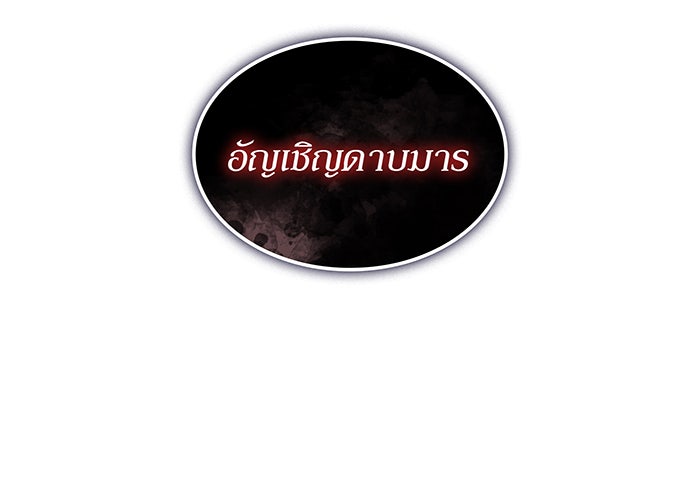 เกิดใหม่พร้อมพลังแห่งราชัน - หน้า 123
