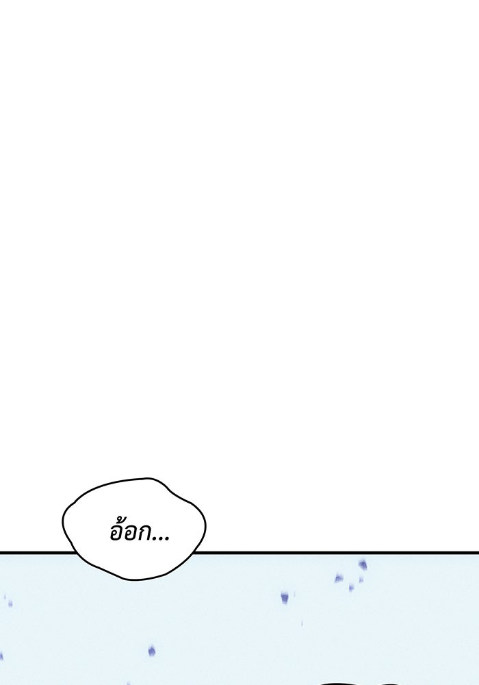 เกิดใหม่พร้อมพลังแห่งราชัน - หน้า 128