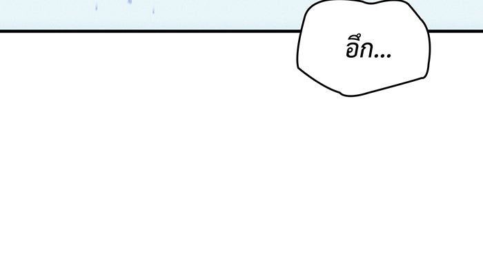 เกิดใหม่พร้อมพลังแห่งราชัน - หน้า 129