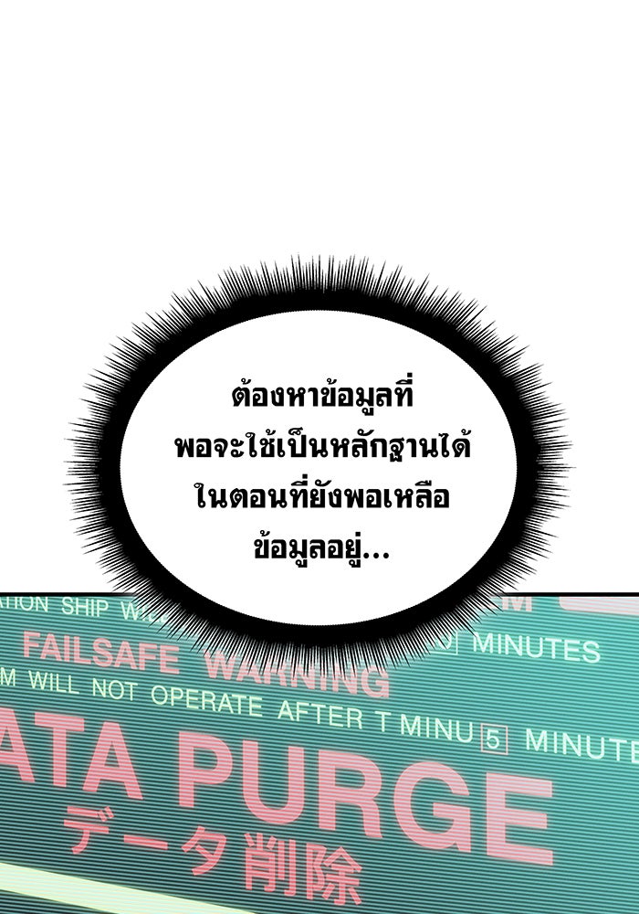 เกิดใหม่พร้อมพลังแห่งราชัน - หน้า 13