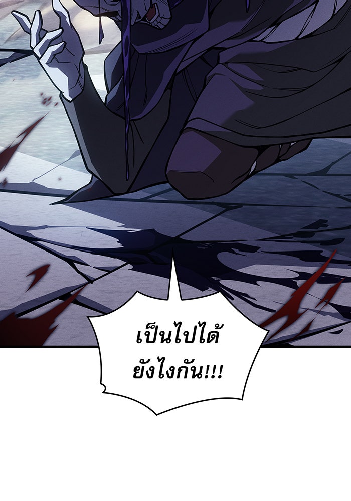 เกิดใหม่พร้อมพลังแห่งราชัน - หน้า 131