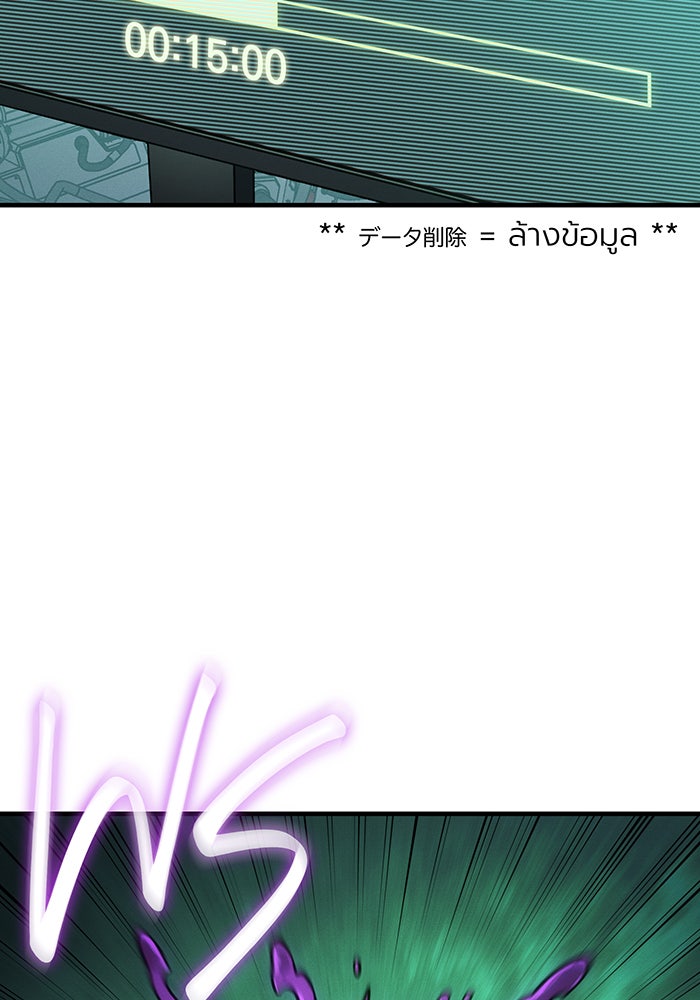 เกิดใหม่พร้อมพลังแห่งราชัน - หน้า 14