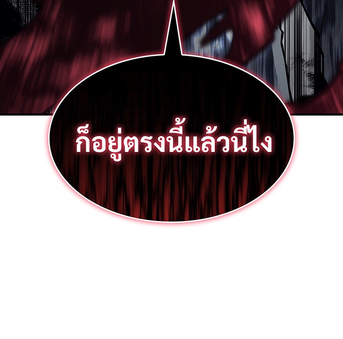 เกิดใหม่พร้อมพลังแห่งราชัน - หน้า 140
