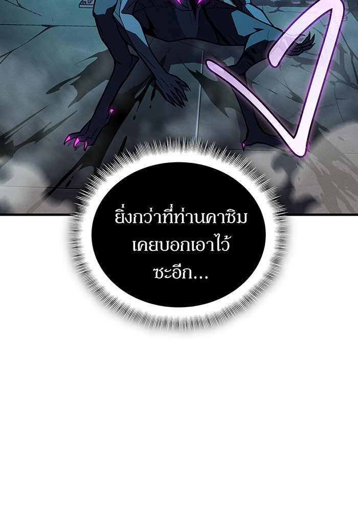 เกิดใหม่พร้อมพลังแห่งราชัน - หน้า 146