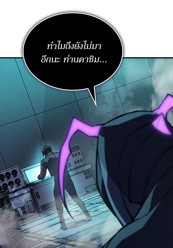 เกิดใหม่พร้อมพลังแห่งราชัน - หน้า 147