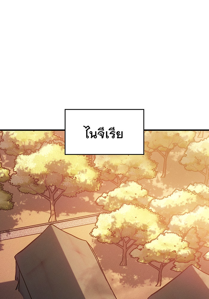 เกิดใหม่พร้อมพลังแห่งราชัน - หน้า 155