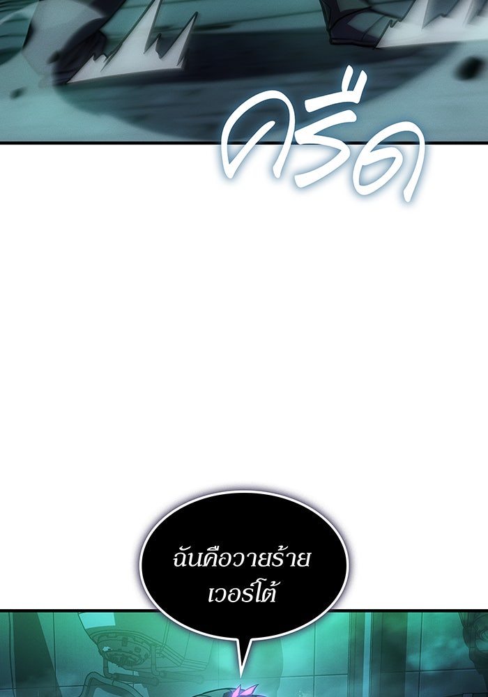 เกิดใหม่พร้อมพลังแห่งราชัน - หน้า 19