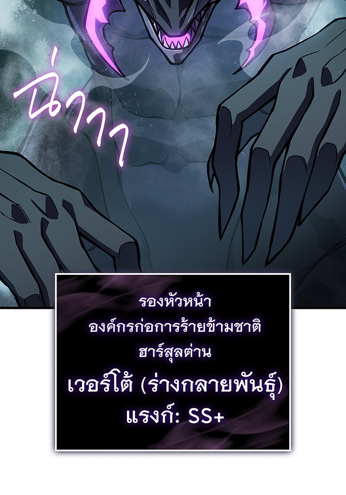 เกิดใหม่พร้อมพลังแห่งราชัน - หน้า 22