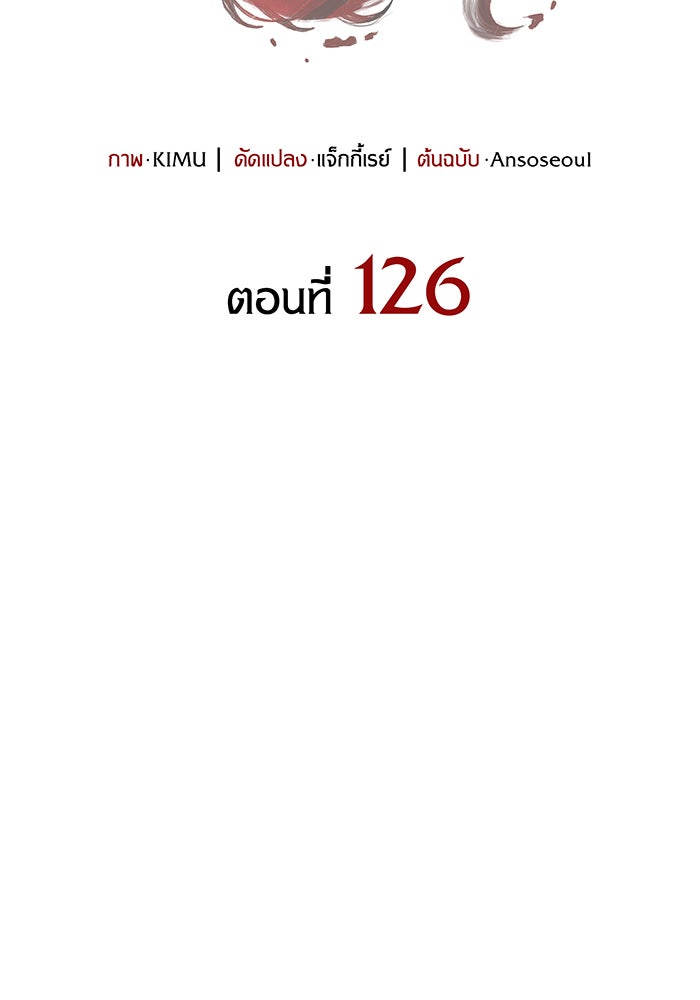 เกิดใหม่พร้อมพลังแห่งราชัน - หน้า 32