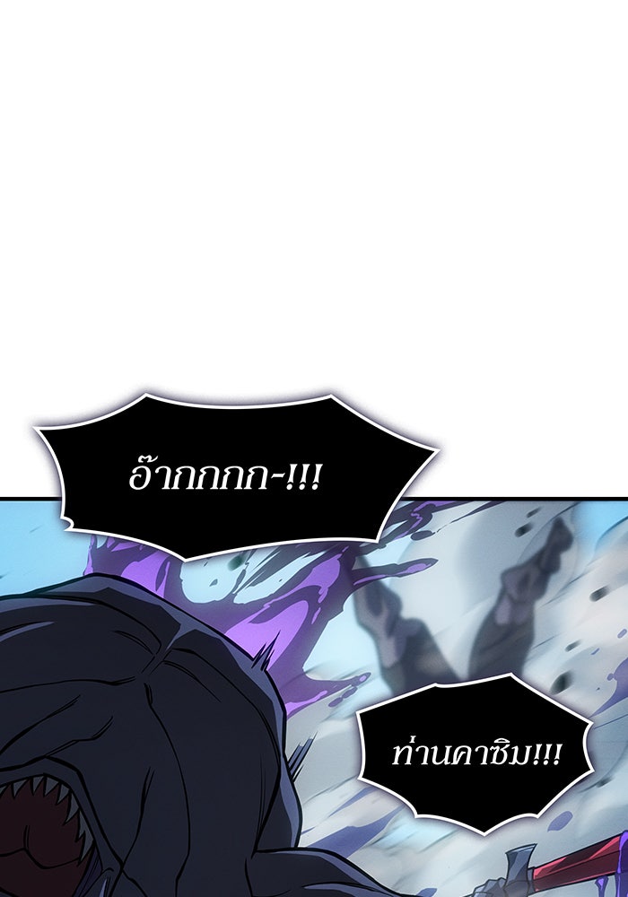เกิดใหม่พร้อมพลังแห่งราชัน - หน้า 43