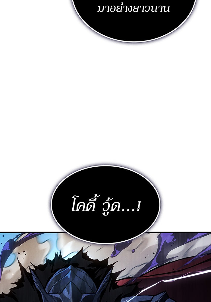 เกิดใหม่พร้อมพลังแห่งราชัน - หน้า 45