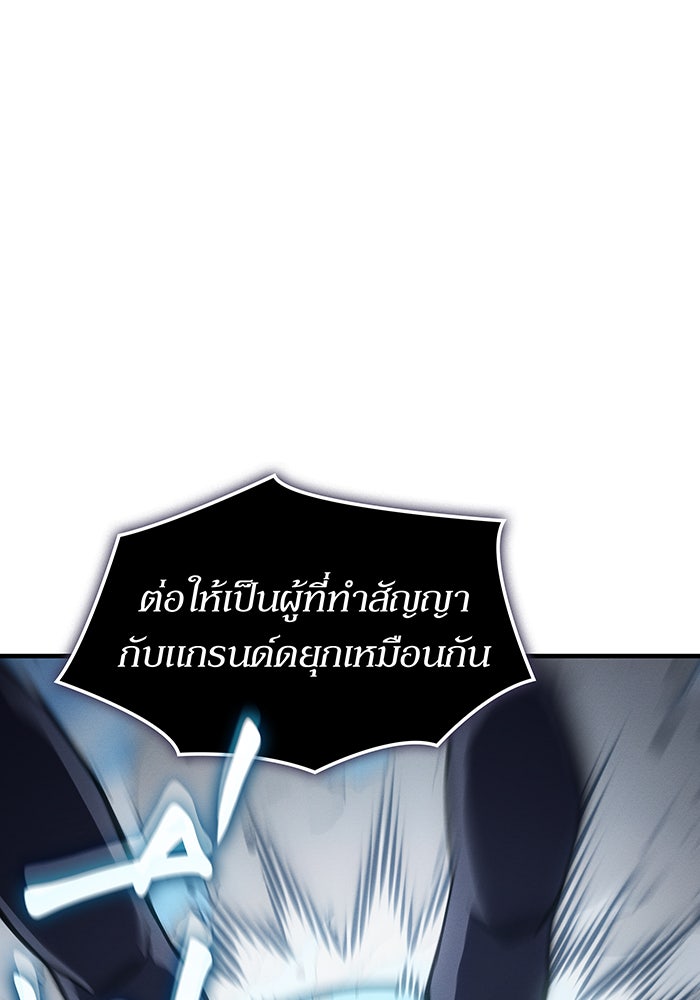 เกิดใหม่พร้อมพลังแห่งราชัน - หน้า 56