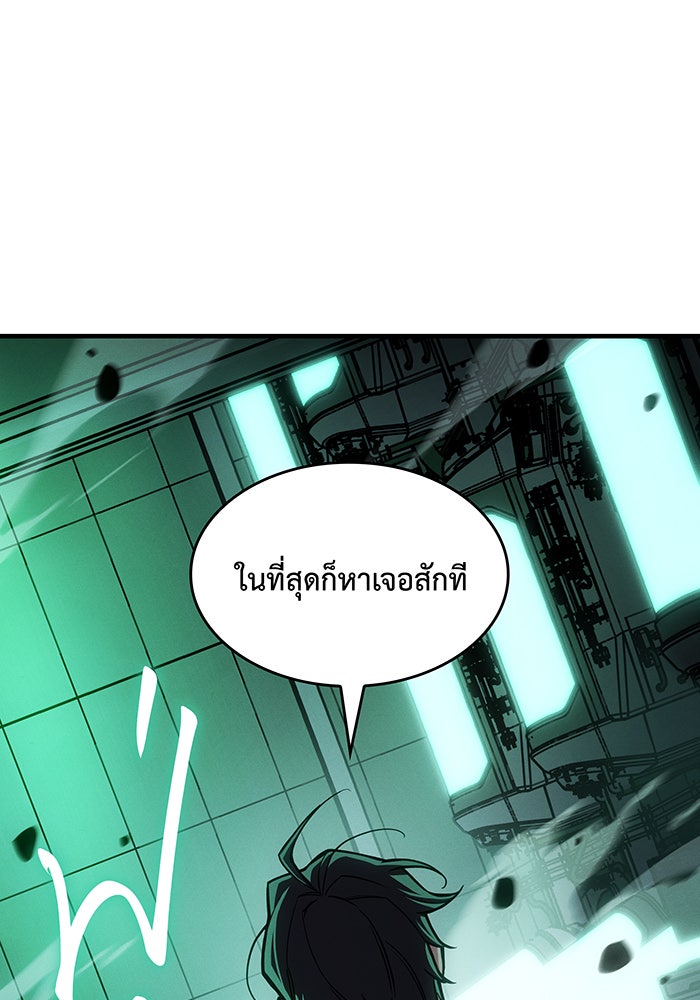เกิดใหม่พร้อมพลังแห่งราชัน - หน้า 7
