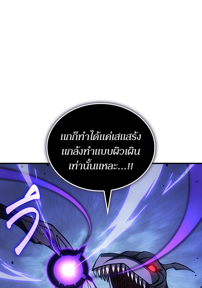 เกิดใหม่พร้อมพลังแห่งราชัน - หน้า 71