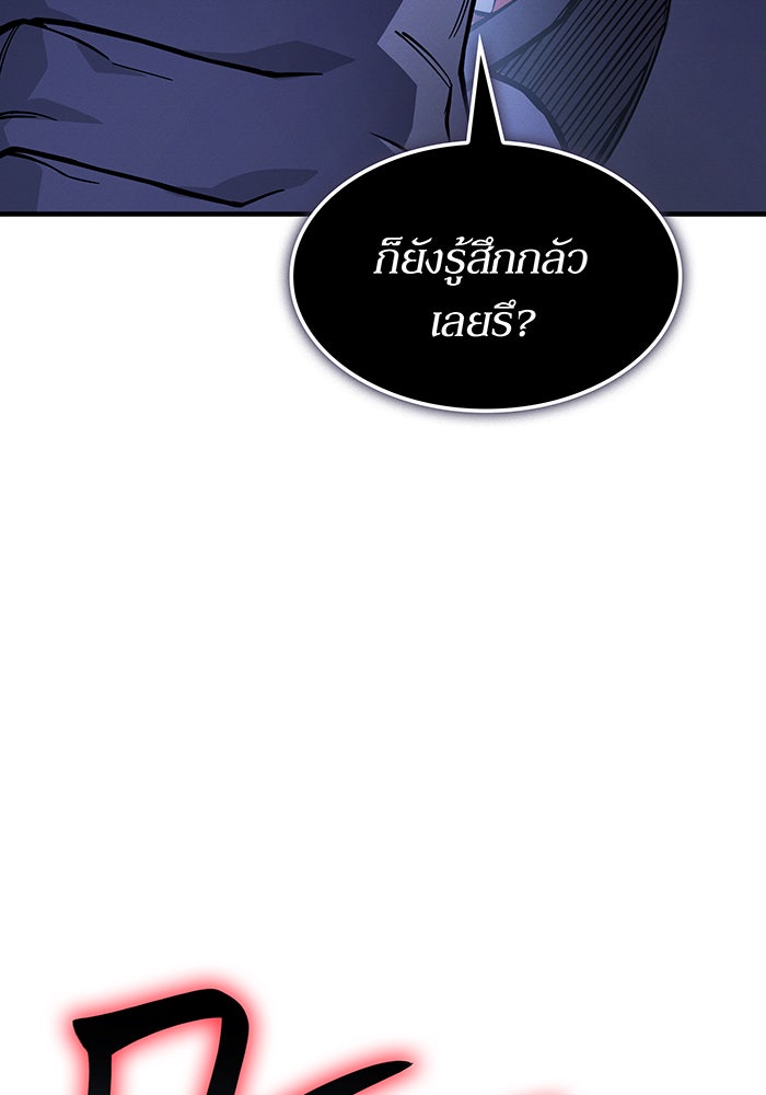 เกิดใหม่พร้อมพลังแห่งราชัน - หน้า 85