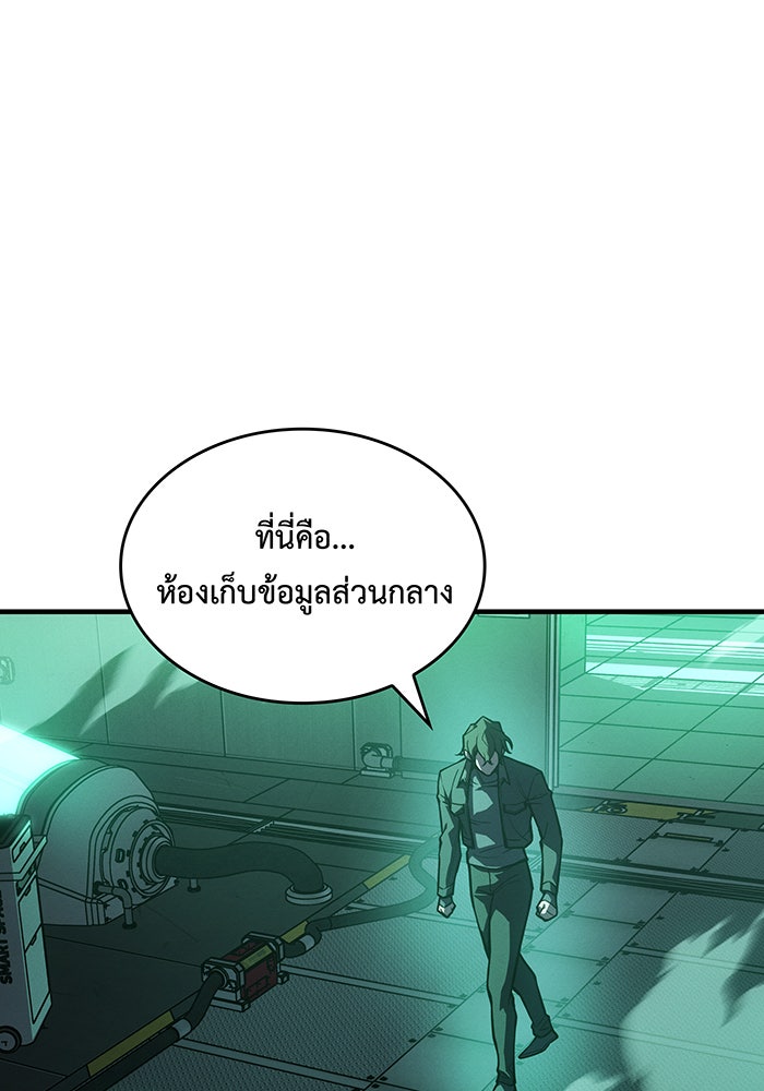 เกิดใหม่พร้อมพลังแห่งราชัน - หน้า 9