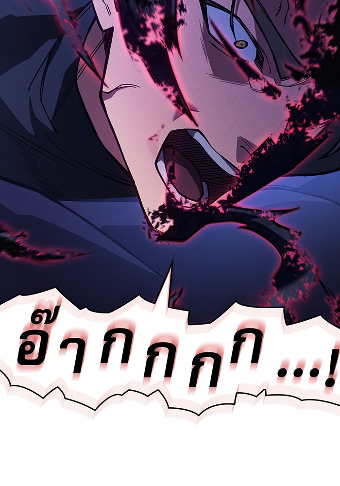 เกิดใหม่พร้อมพลังแห่งราชัน - หน้า 92