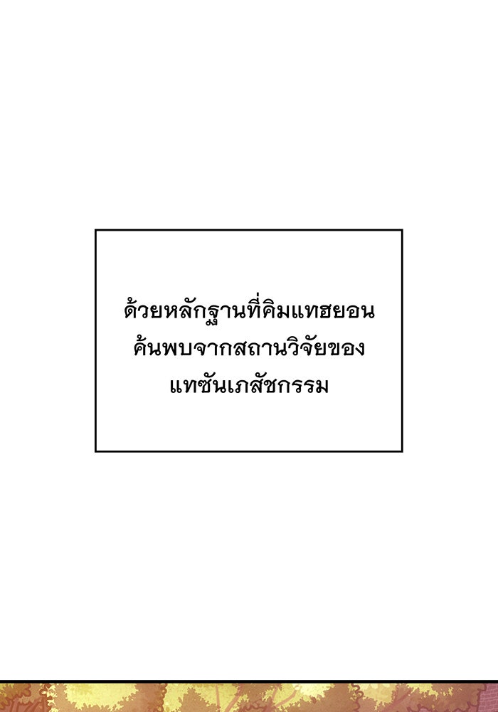 เกิดใหม่พร้อมพลังแห่งราชัน - หน้า 1