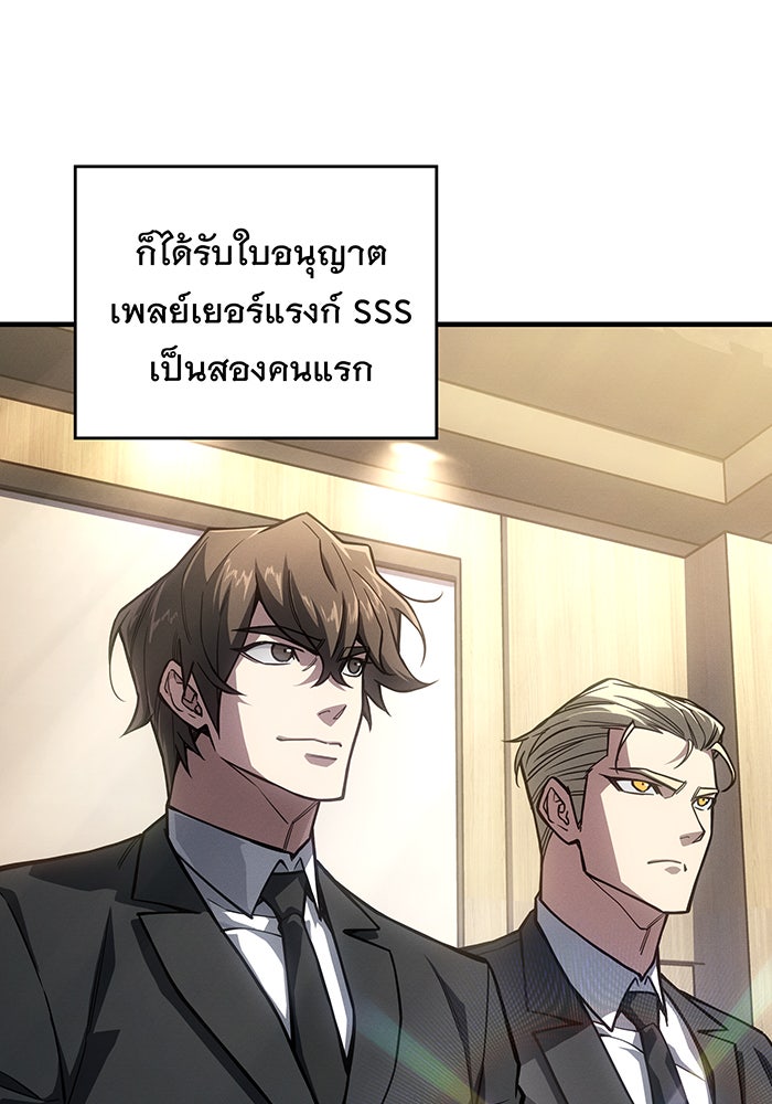 เกิดใหม่พร้อมพลังแห่งราชัน - หน้า 10