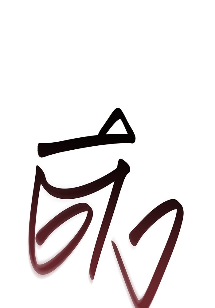 เกิดใหม่พร้อมพลังแห่งราชัน - หน้า 101
