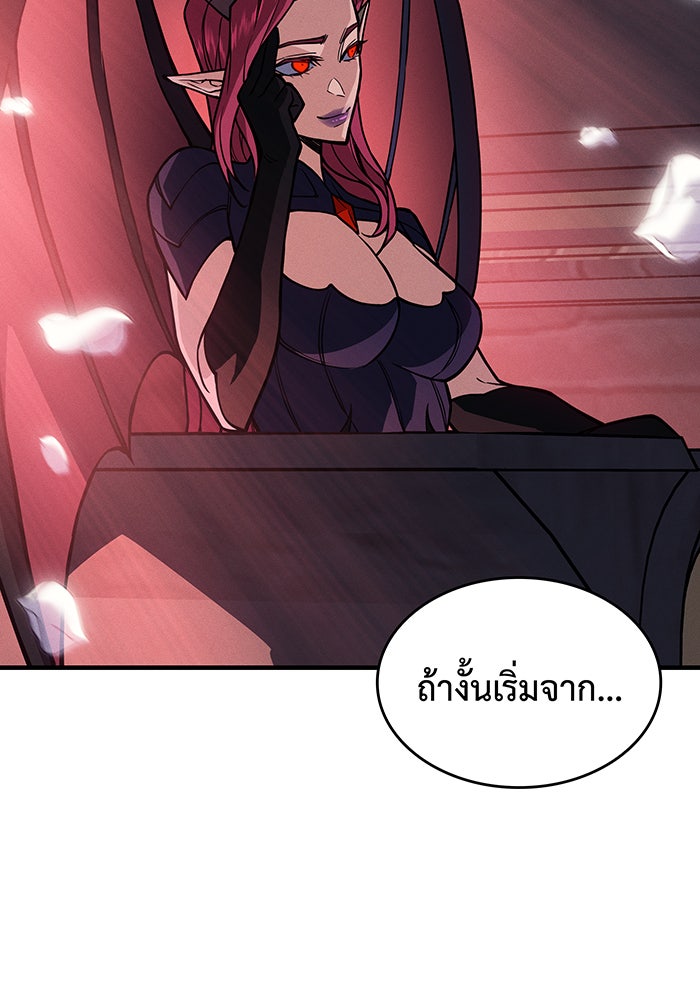 เกิดใหม่พร้อมพลังแห่งราชัน - หน้า 110