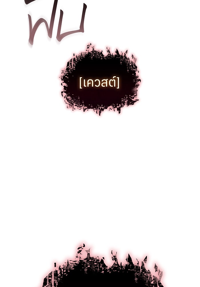 เกิดใหม่พร้อมพลังแห่งราชัน - หน้า 115