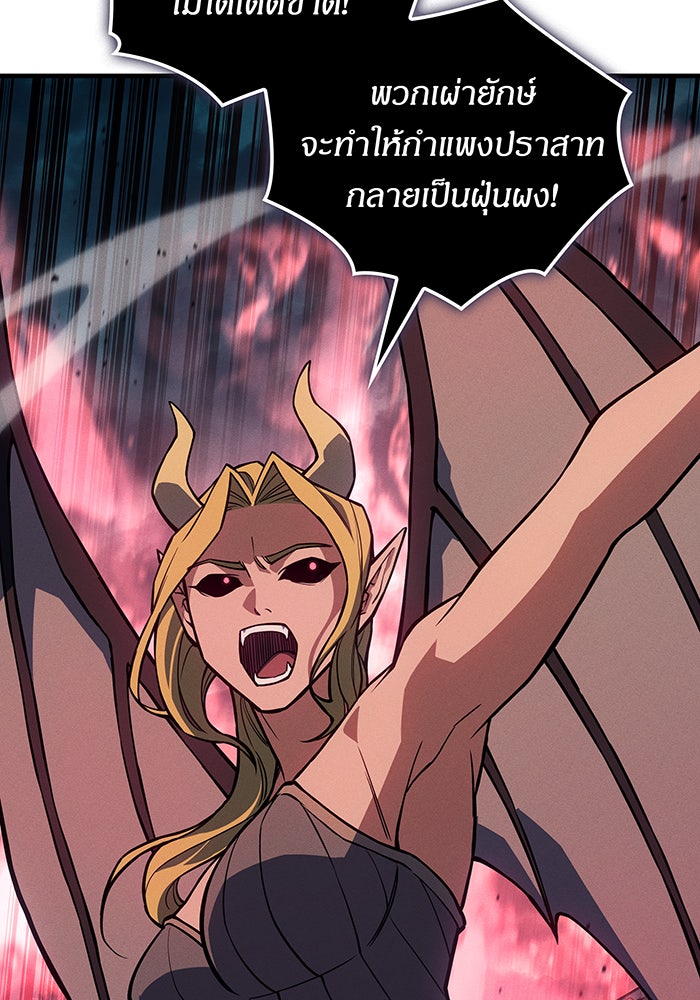 เกิดใหม่พร้อมพลังแห่งราชัน - หน้า 123