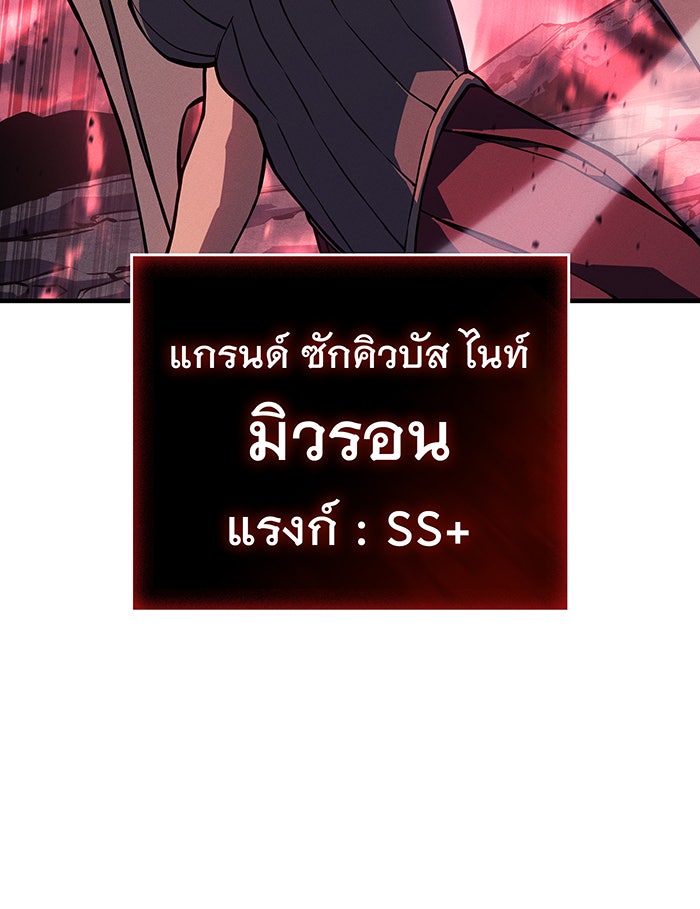 เกิดใหม่พร้อมพลังแห่งราชัน - หน้า 124