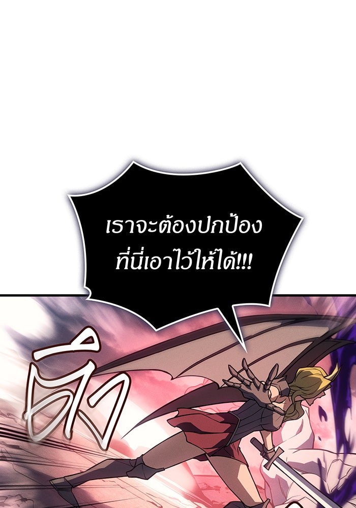 เกิดใหม่พร้อมพลังแห่งราชัน - หน้า 125