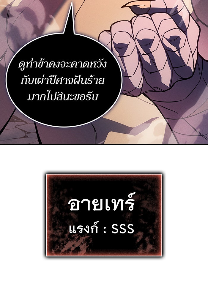 เกิดใหม่พร้อมพลังแห่งราชัน - หน้า 133