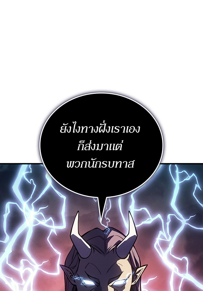 เกิดใหม่พร้อมพลังแห่งราชัน - หน้า 136